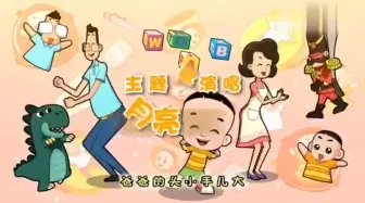 Download Video: 鬼畜爸爸的雷达完整版