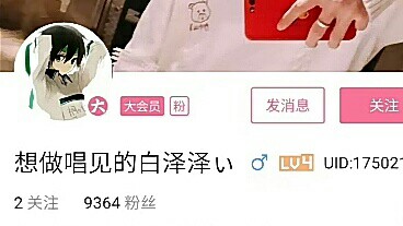 白泽 老爷走好,不送.哔哩哔哩bilibili