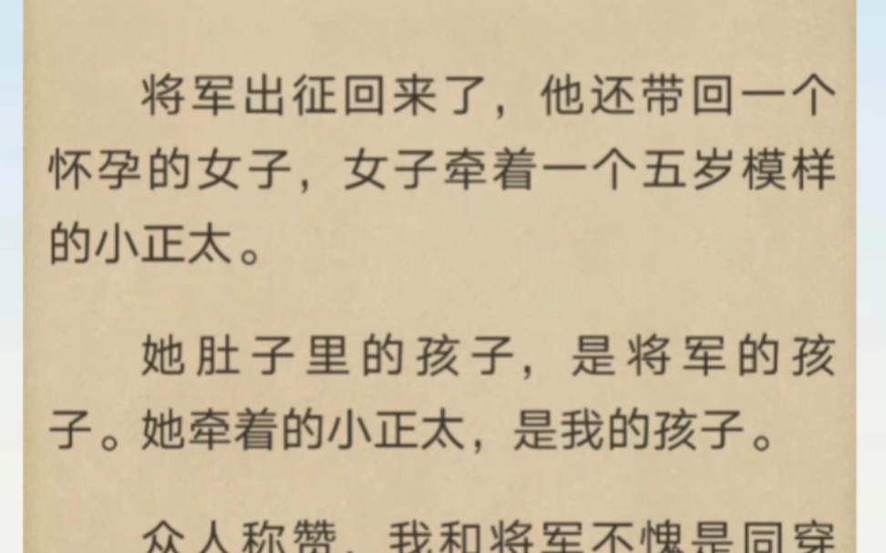 [图]将军出征回来了，还带回一女子…