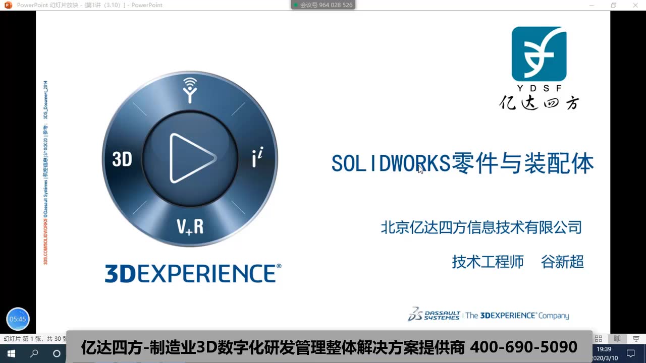 SOLIDWORKS零件与装配体第一讲: 界面、草图和基本零件建模哔哩哔哩bilibili