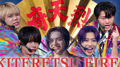 7MEN侍 LIVE 2024 and joy! 7 MEN Samurai 