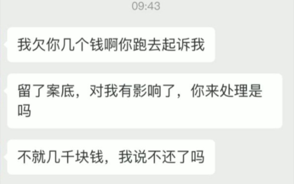 借钱不还,法院承认的聊天记录