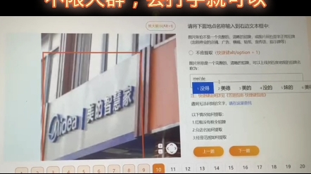 数据标注,店铺标注员,了解一下哔哩哔哩bilibili