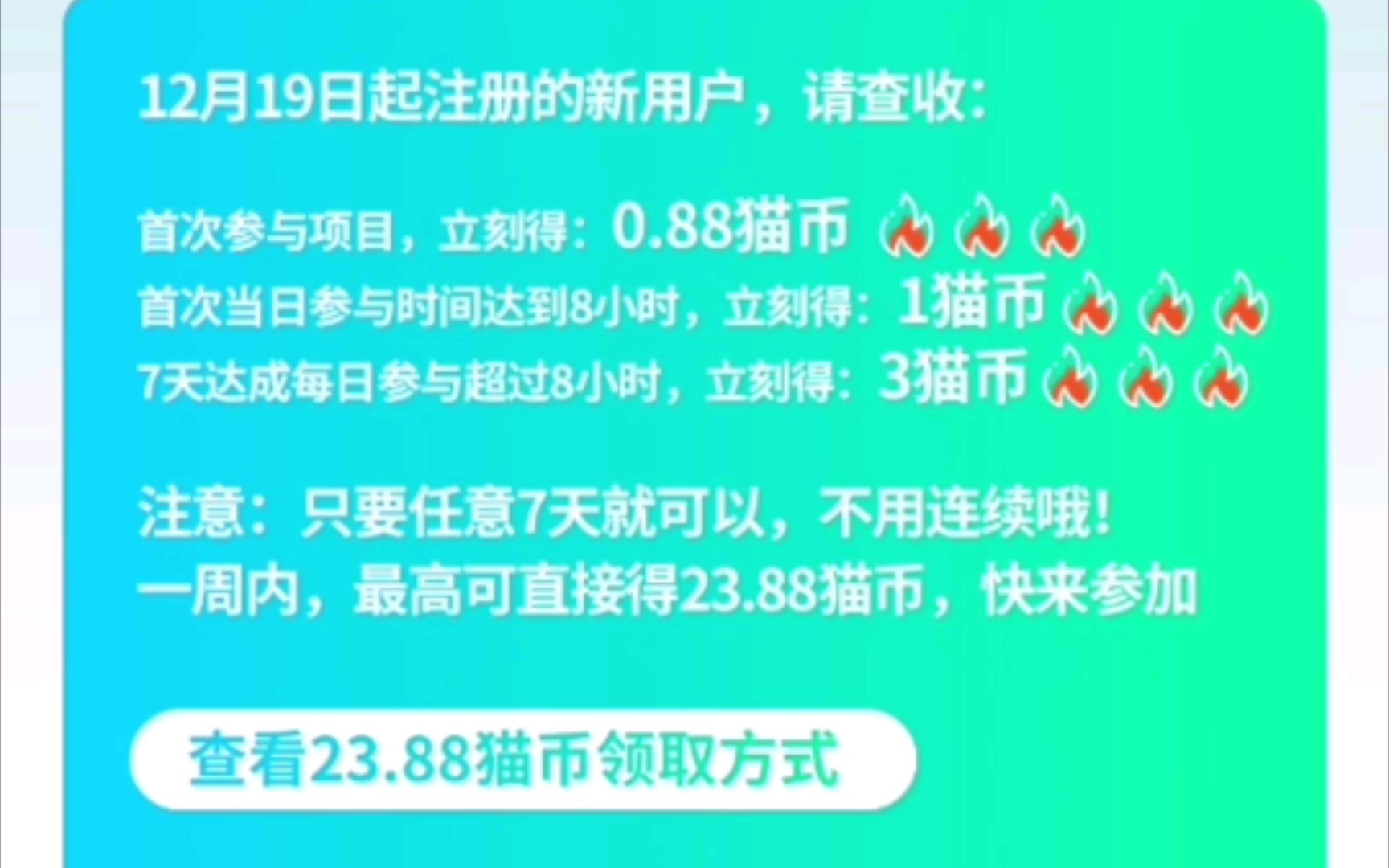 抓鱼猫送红包!23.88元免费领!哔哩哔哩bilibili