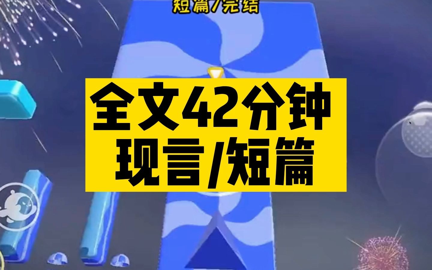 [图]【全文】我们去雨里跳舞吧，直到雷鸣将歇、直到大雨淋湿我们的头发、直到我们呓语着同样的话、直到我们爱意上头肆意拥抱。