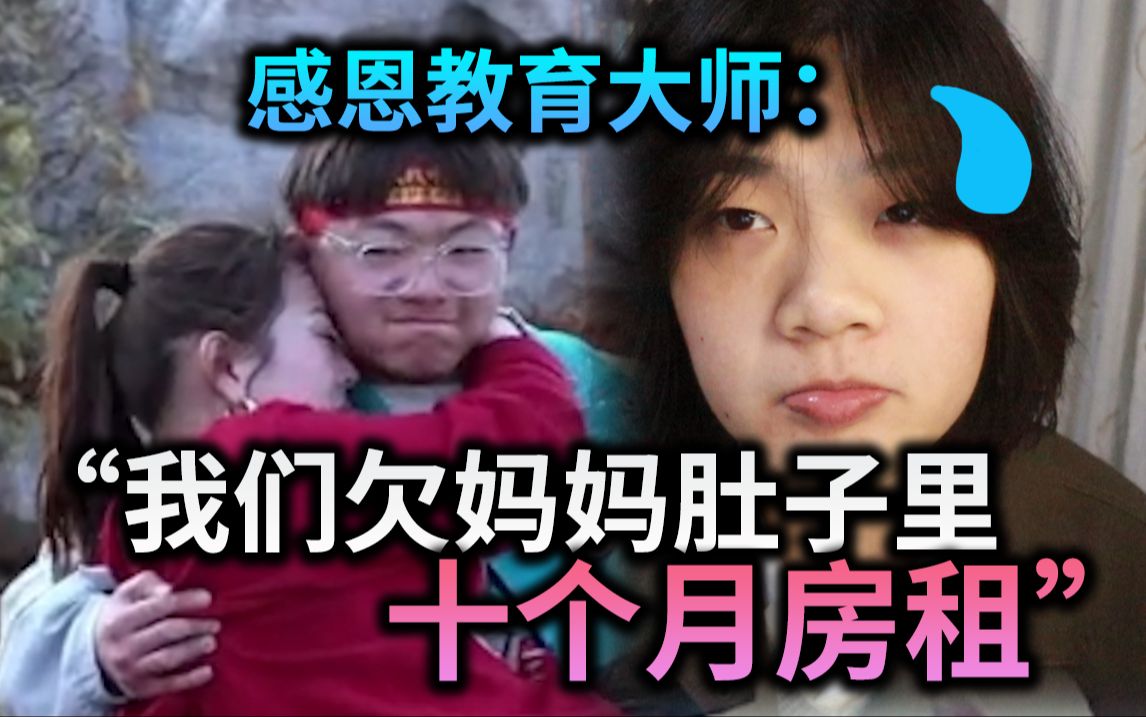 [图]感恩教育大师：父母生孩子就像做生意投资！祸害青少年得逆天感恩教育让我脑淤血！