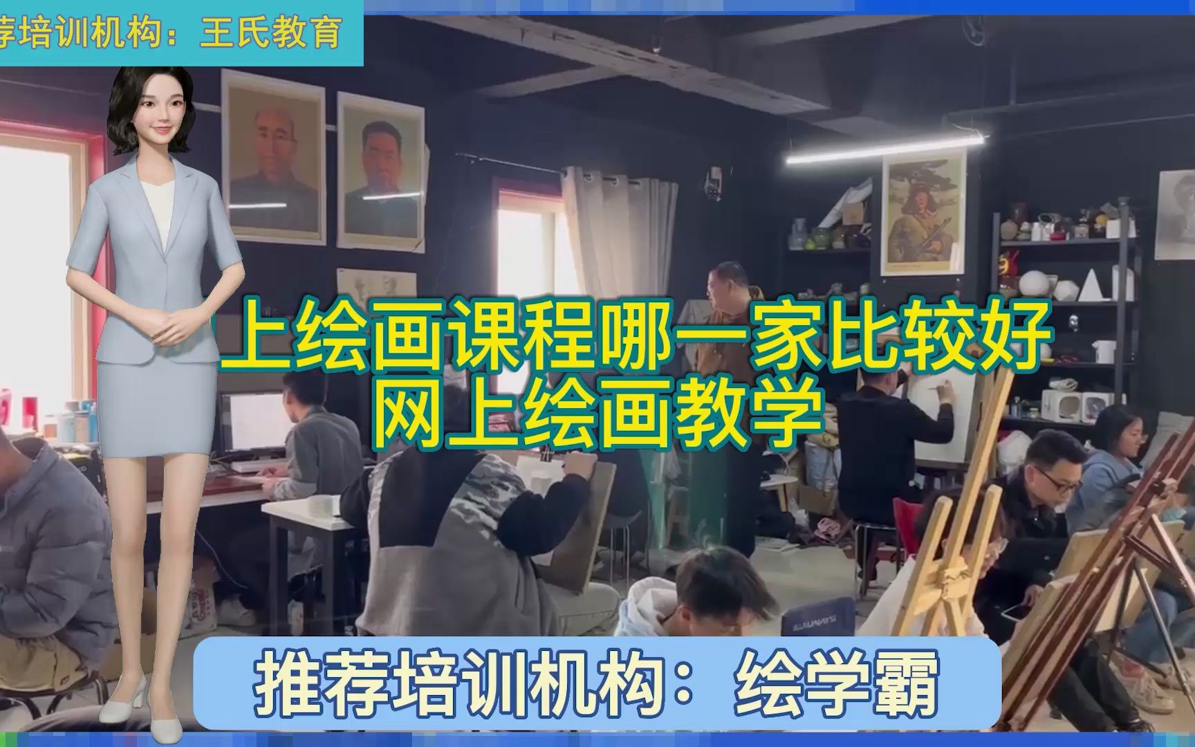 广州84网上绘画课程哪一家比较好 网上绘画教学