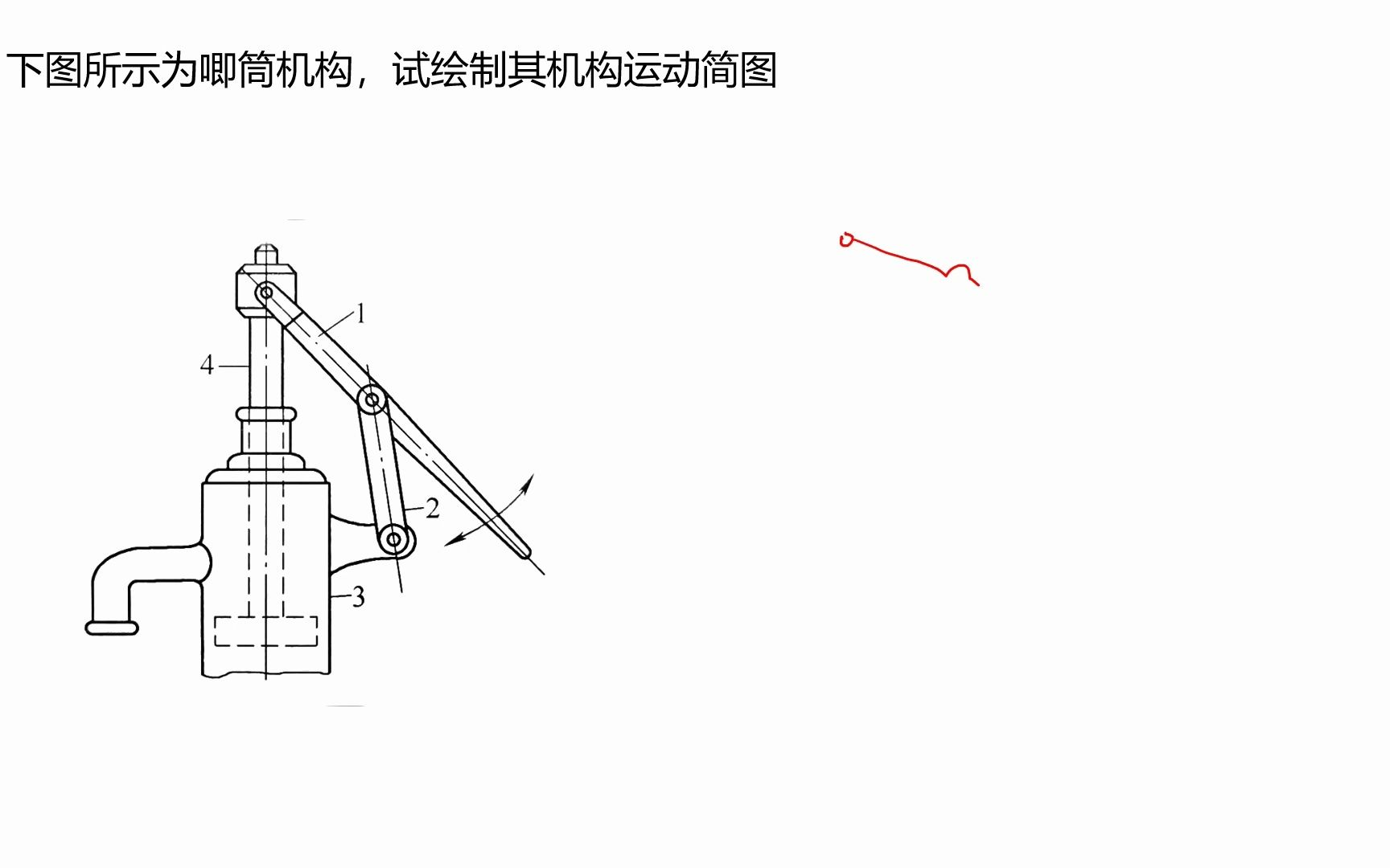 机构运动简图例题作业图片