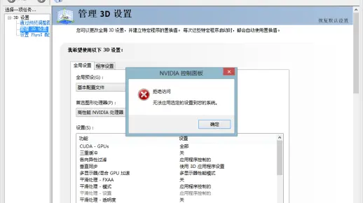 想玩apex，帧数低的，n卡拒绝访问，教你们怎么把帧数提高到60
