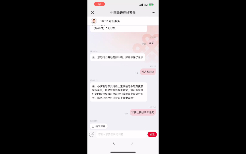 联通大王卡申请8元流量王套餐哔哩哔哩bilibili