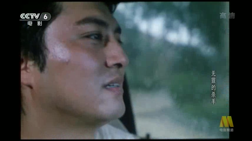 [图]【国产/悬疑】无罪的杀手-1988