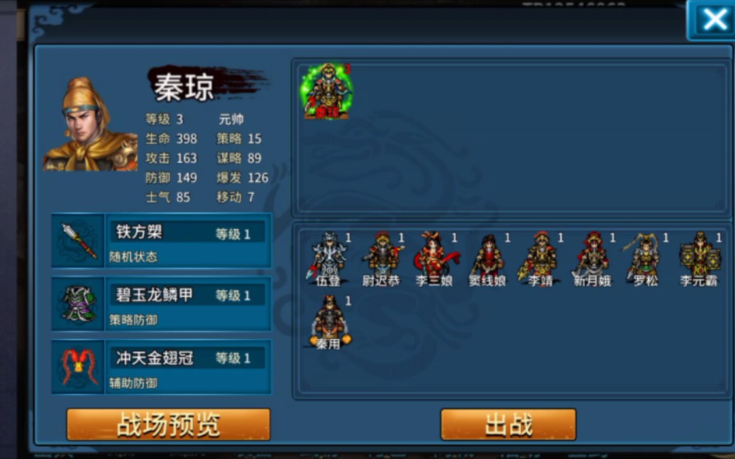 隋唐英杰传 全物品快速获取找wo 夜宿吴家店 同人战棋游戏 三国志曹操