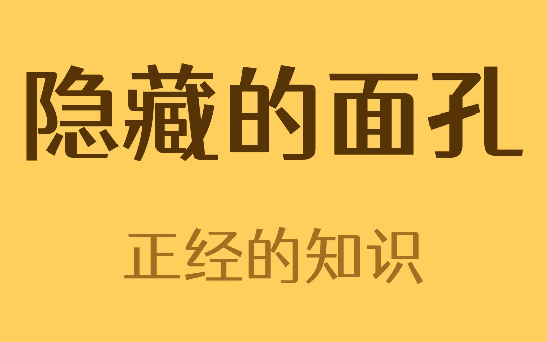 [图]为什么照片上经常能看到人脸一样的鬼影？