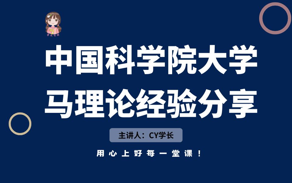 【高分秘籍】如何将教材知识点与原著、时政有机结合?哔哩哔哩bilibili