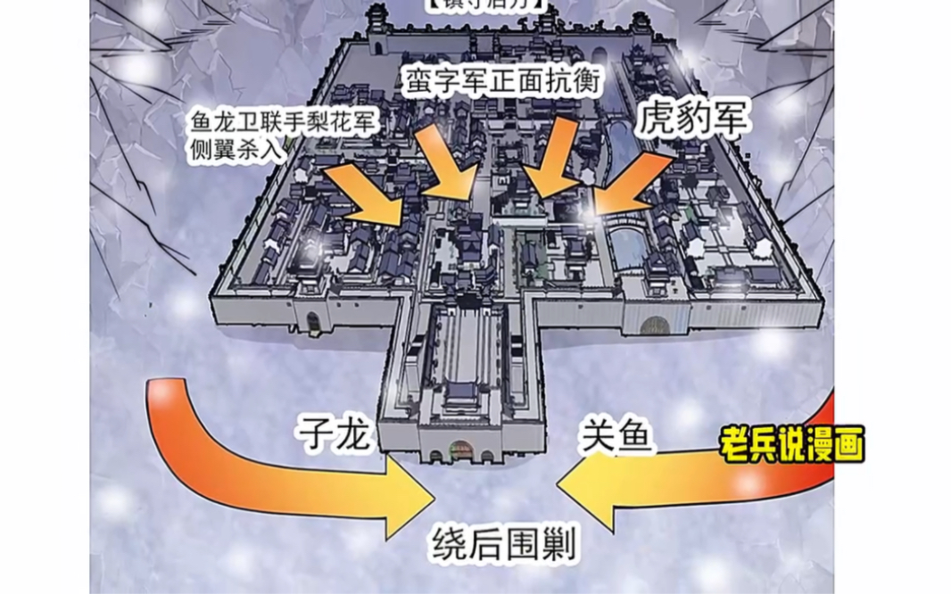 [图]我有一座山第549集，蛤蟆寨各路首领齐聚，马王陷入绝地！