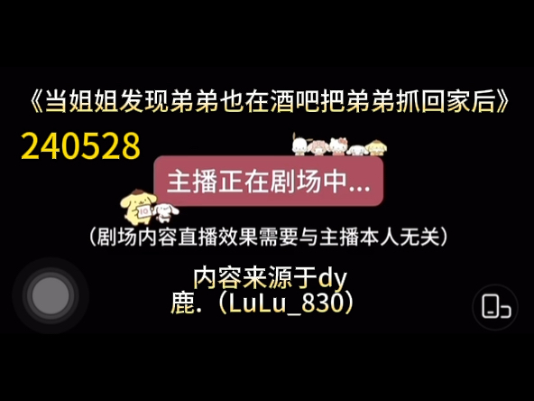 (lulu_830)】 「女性向声控」今日吃醋kpi已完成 吃醋升级了《当姐姐