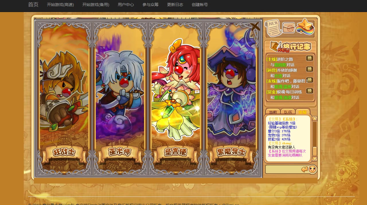 摩尔勇士,我转职啦_哔哩哔哩 (゜-゜)つロ 干杯~-bilibili