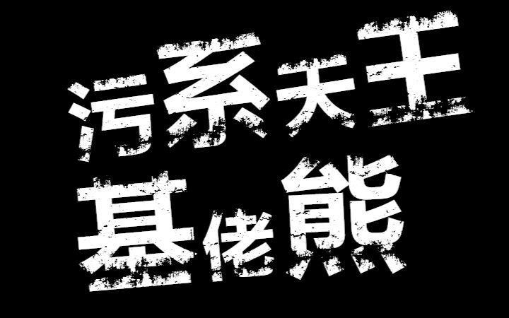 [图]【口袋妖怪】Lv1对战100级神兽的史诗级恐怖PM变态对决，等级相差99级的不公平战斗