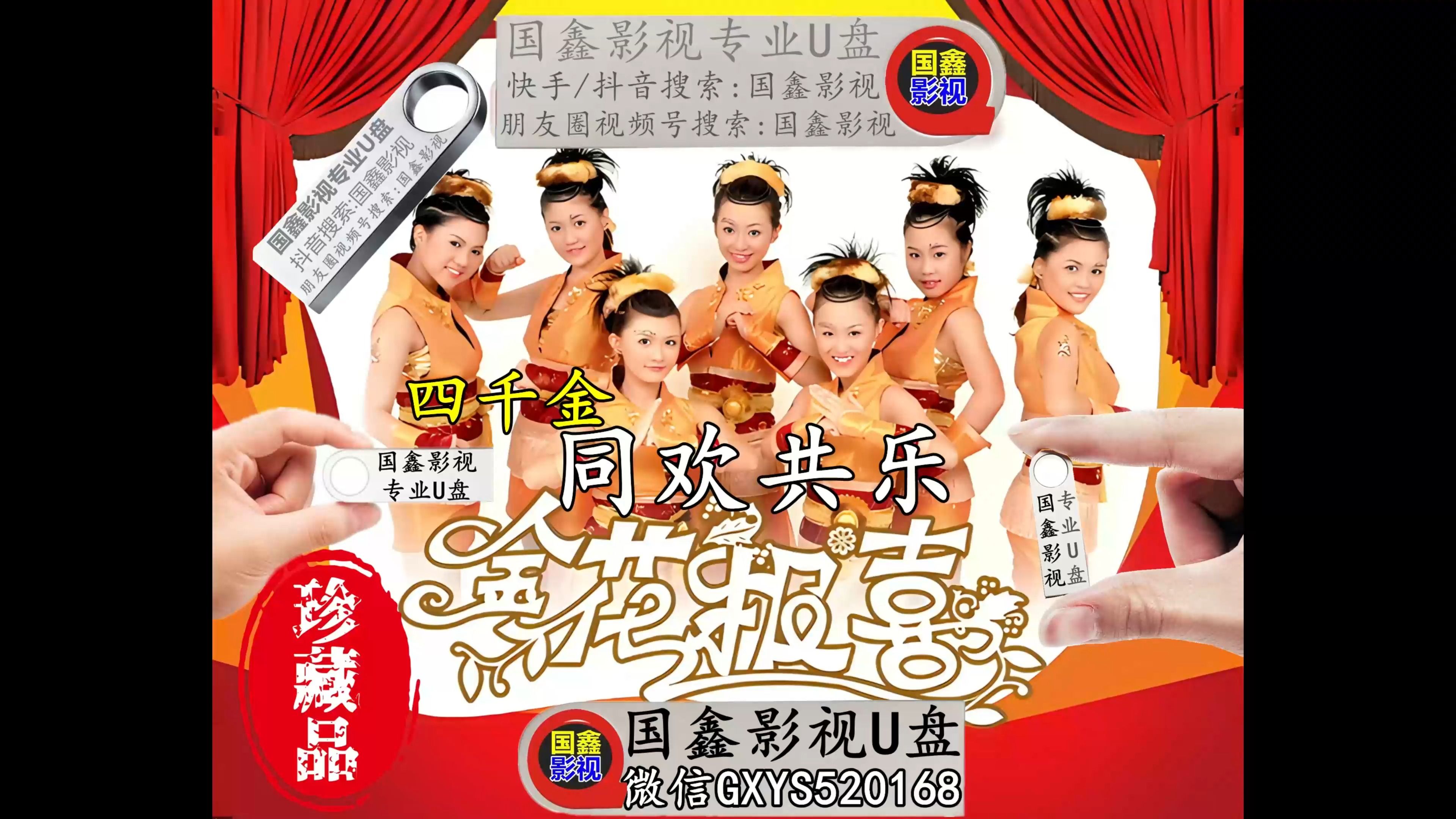 MGirls四个女生2006《同欢共乐》AI高清修复画质16:9全屏哔哩哔哩bilibili