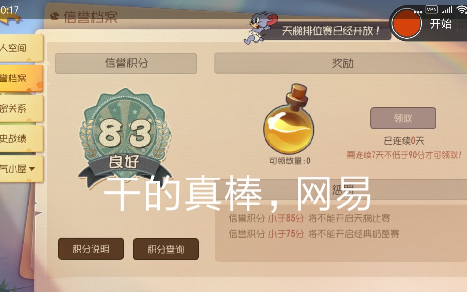 猫和老鼠手游:排位居然遇到了吃鸡老班长