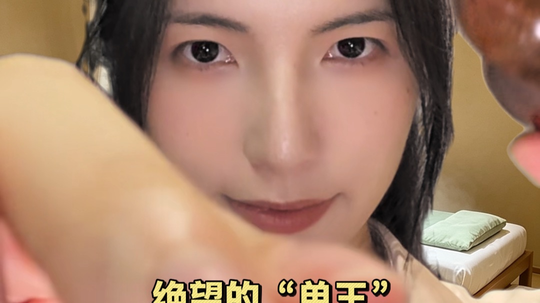 ASMR 当憋了半个月没洗头的你去做头疗（绝望的“单王”）