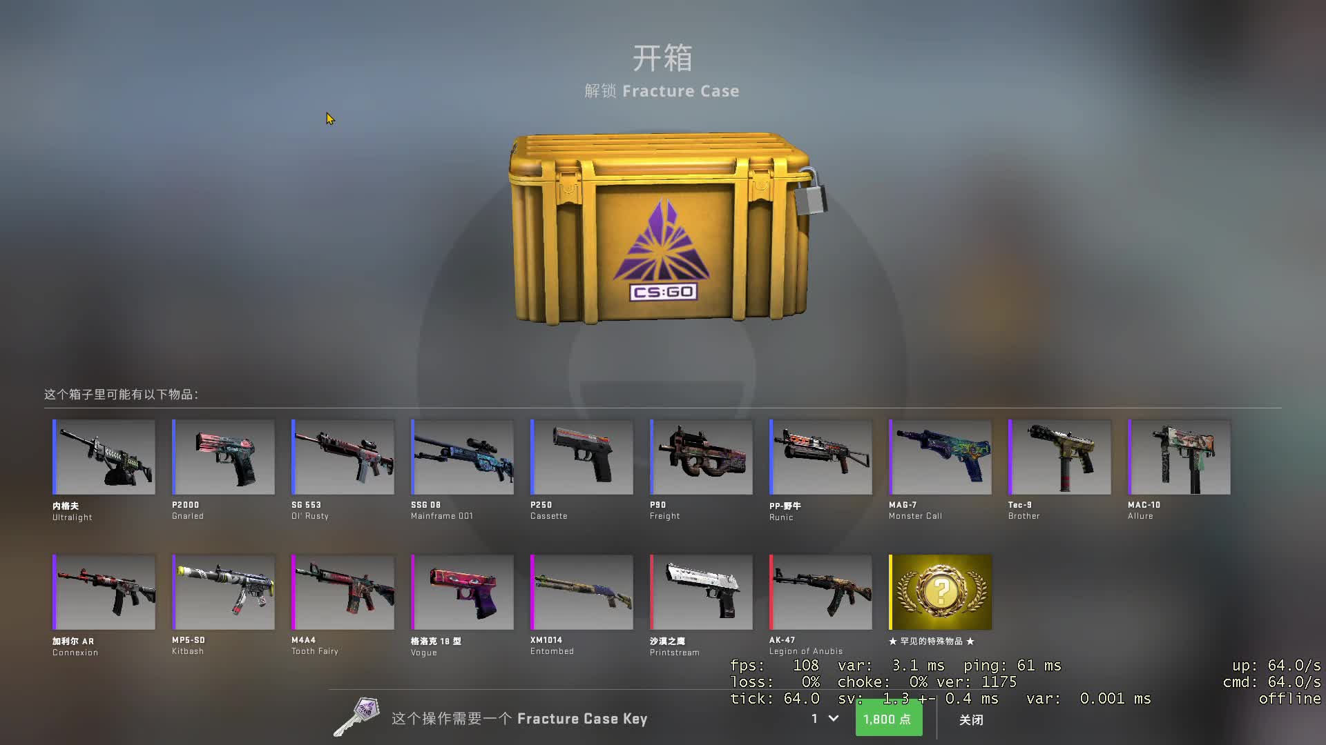 87 csgo新箱新皮肤一览