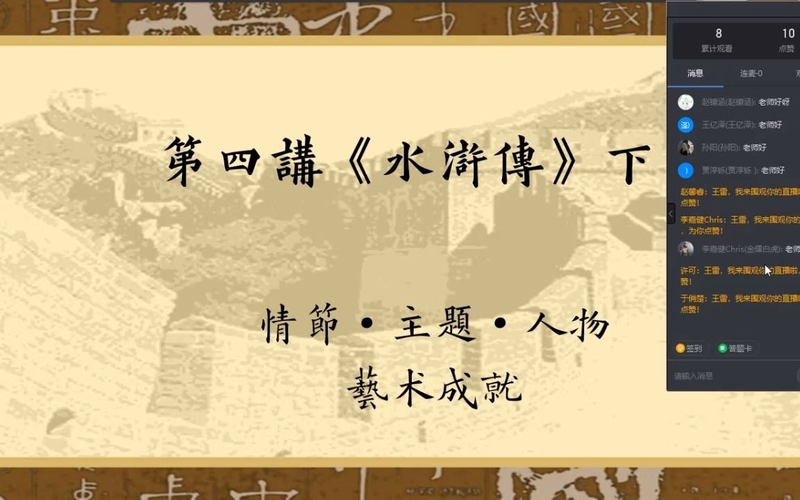 和孩子浅谈水浒传第二讲——水浒传的人物塑造哔哩哔哩bilibili