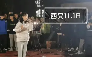 Tải video: 西安交通大学兴庆校区11月18日晚梧桐音乐节-Beyond《喜欢你》