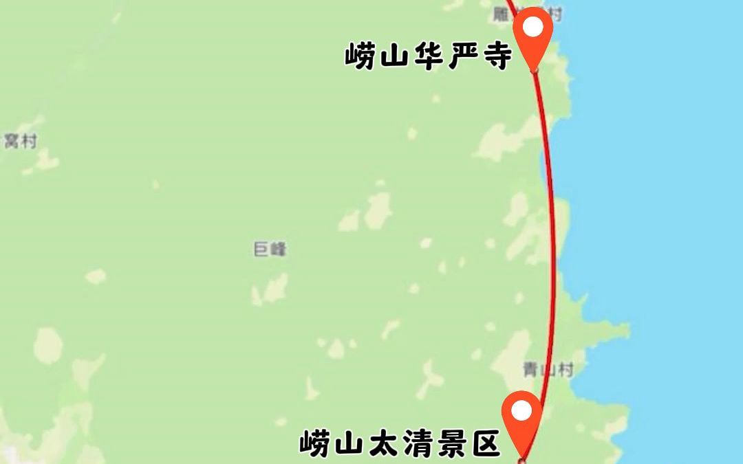 青岛崂山环海旅游公路自驾线哔哩哔哩bilibili