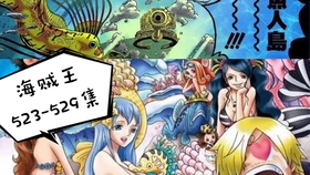 速看海贼王28 传说中的性感人鱼现身 超萌迷你路飞 One Piece Ivy 哔哩哔哩 つロ干杯 Bilibili