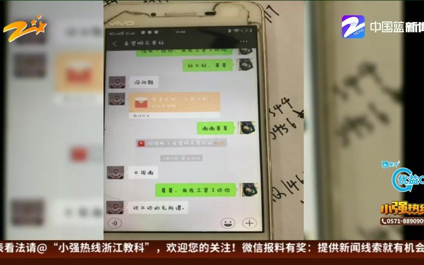 【浙江金华】小张微信交友被骗 不报警反坑亲爹4万块哔哩哔哩bilibili