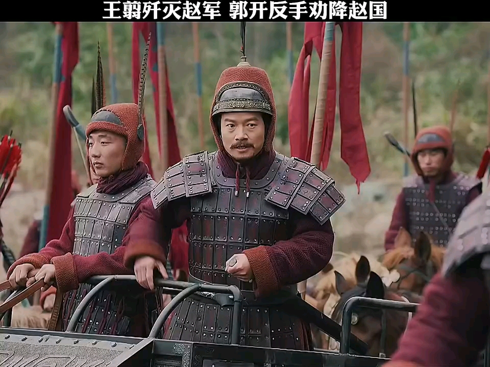 赵国亡已,唉,可惜了!大秦赋