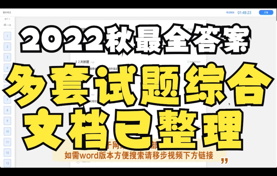 2022秋季学堂云如何写好科研论文期末考试答案哔哩哔哩bilibili