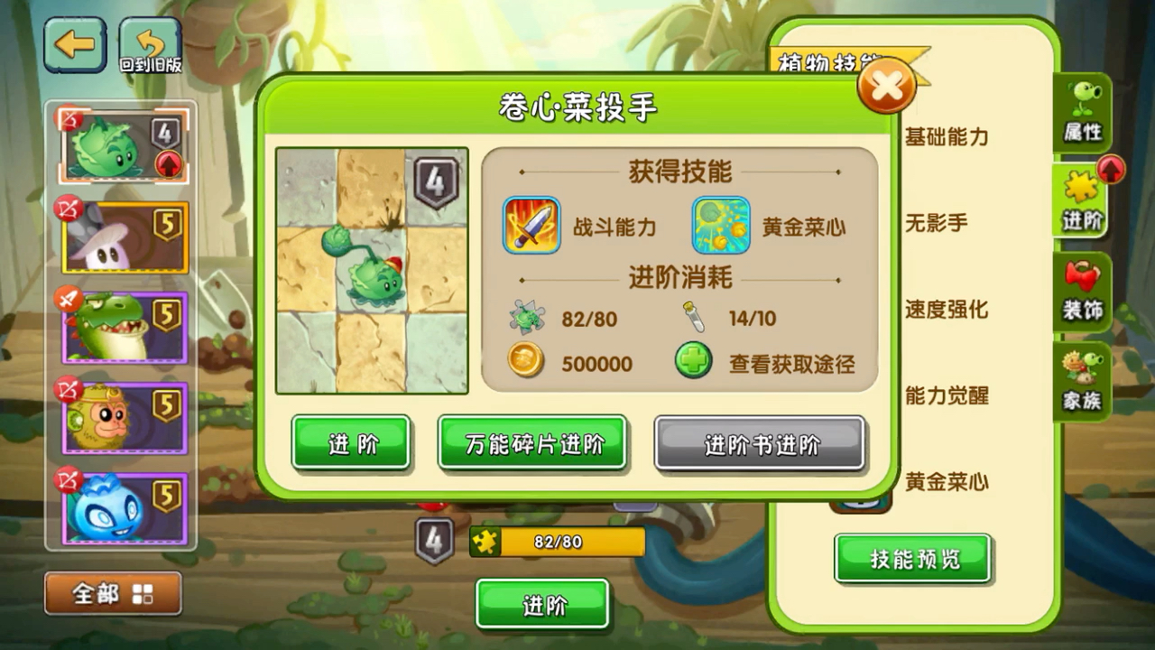 pvz萌新の五阶卷心菜