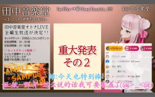 田中音乐堂 哔哩哔哩 Bilibili