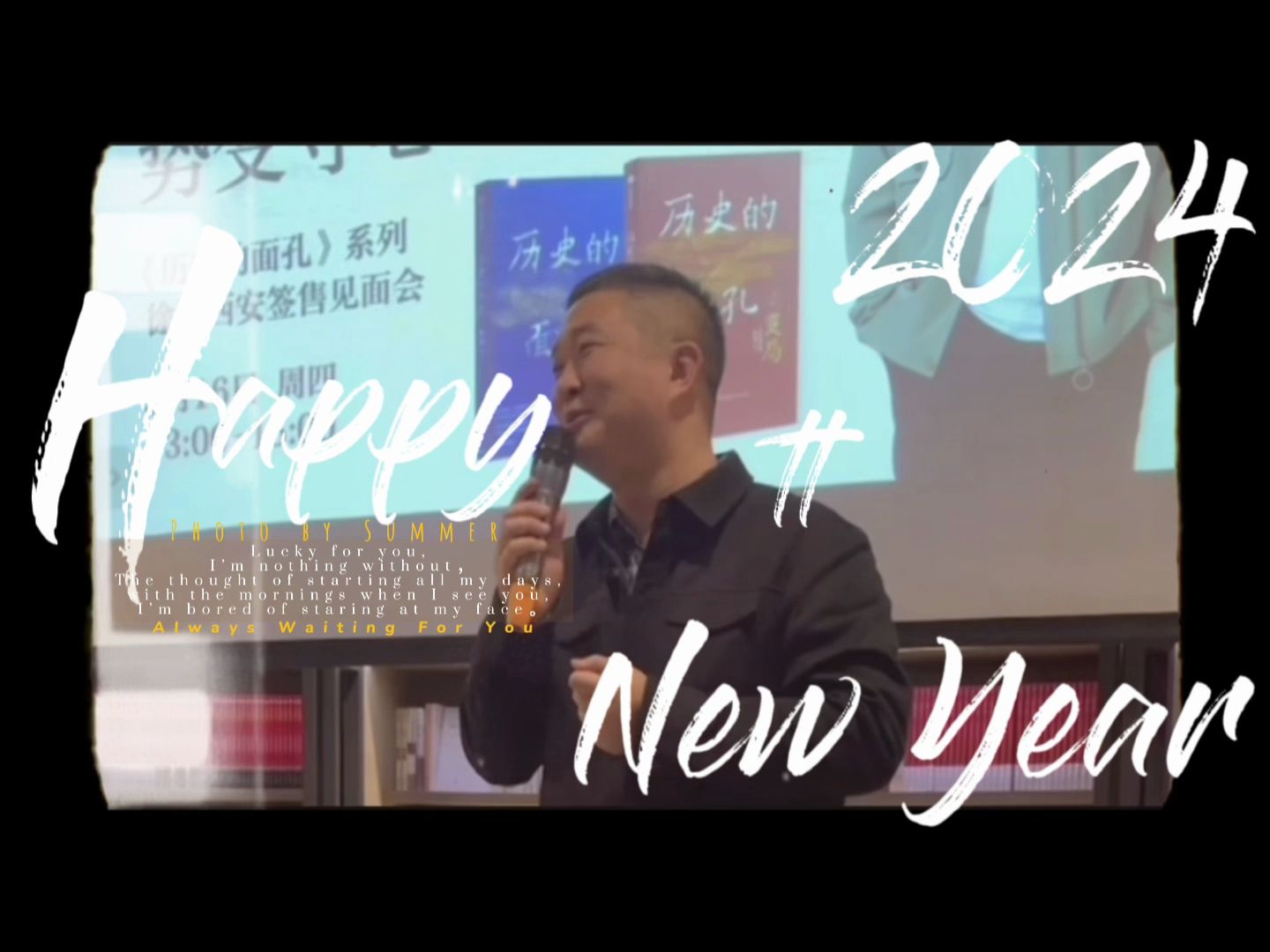 [图]2024年的徐涛老师，新年快乐！