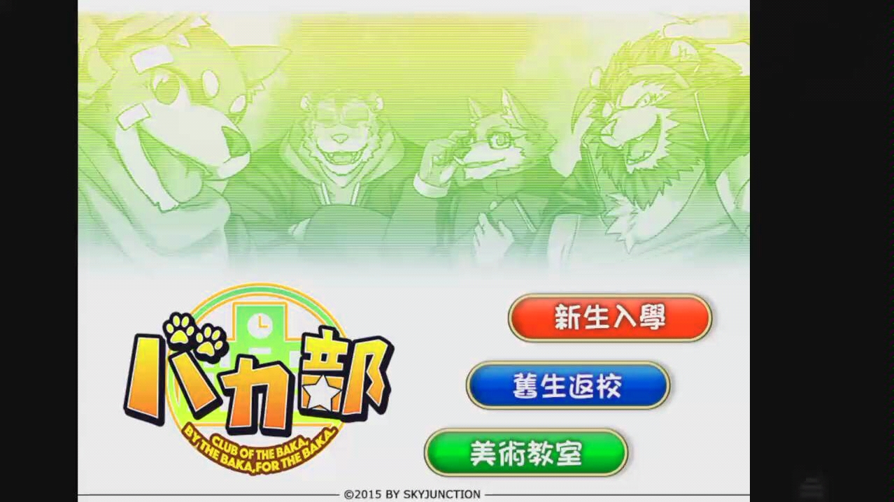 笨蛋部 #15(辽歌练习柔道,我在一旁"吃醋")_哔哩哔哩 (゜-゜)つロ