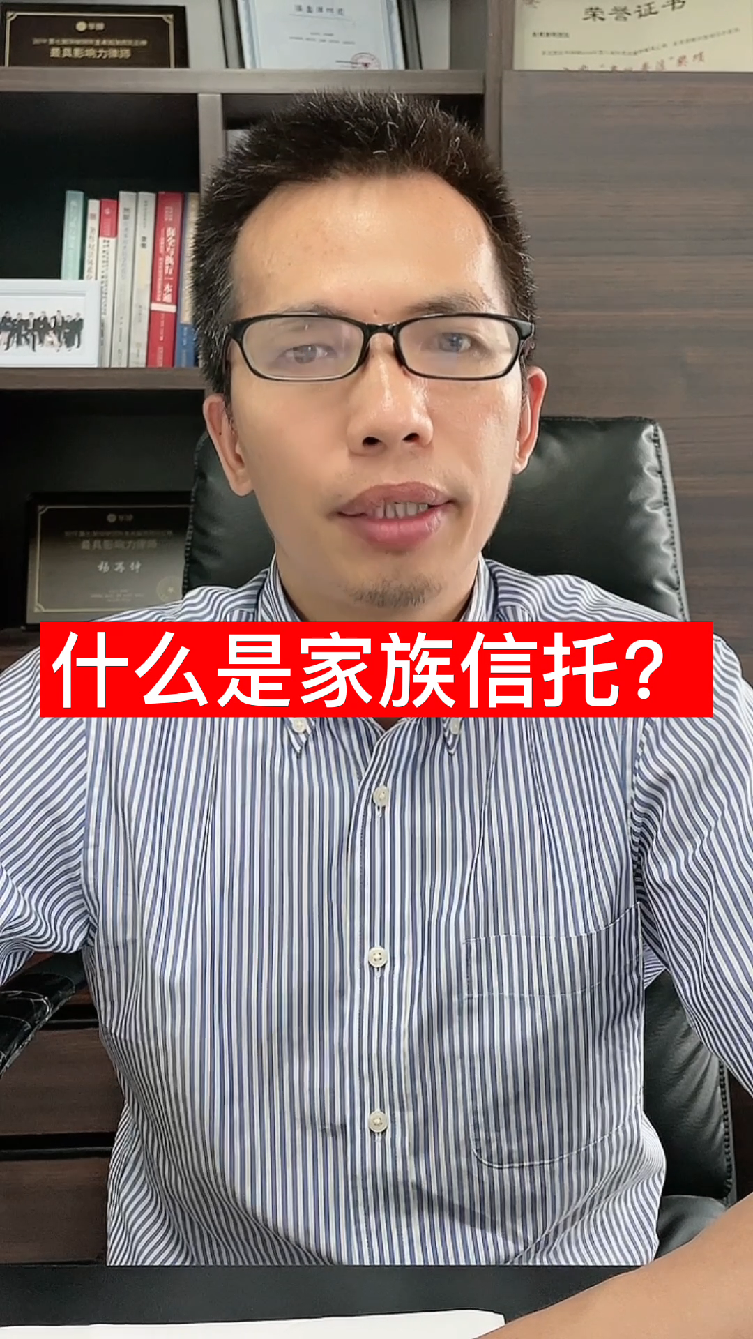 幸福遗嘱:什么是家族信托?哔哩哔哩bilibili