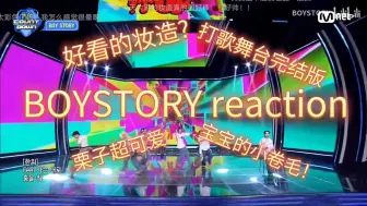 Télécharger la video: 【BOYSTORY reaction】这套妆造也太好看了吧！