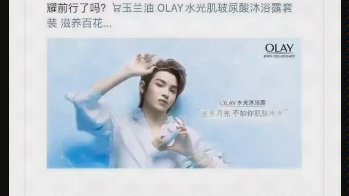 Olay换代言人了,良品铺子的这生存欲望好强啊!哔哩哔哩bilibili