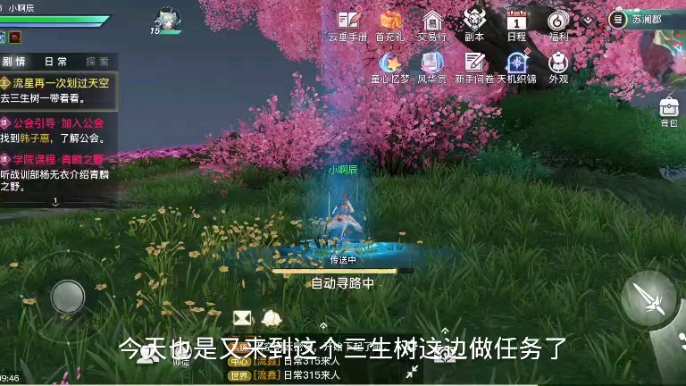 这个三生树不管是什么时候来看,都是这么的好看#天谕手游 #天谕群星