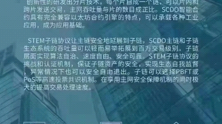 Web3.0公链,SCDO,已经开源,现货囤币布局.子链+分片+智能合约哔哩哔哩bilibili