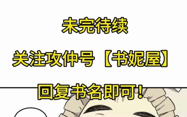 [图]漫画《旭日之家》第2话“程浩和权海范组成一个新的家庭吗？”