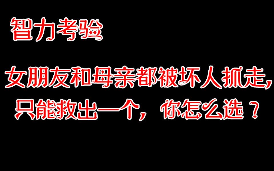 【盘点】令人拍案叫绝的智斗场景ⷧŒŽ人篇哔哩哔哩bilibili