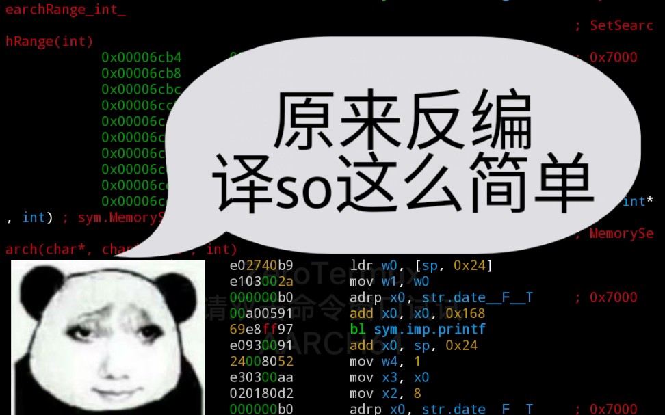 termux反编译so教程