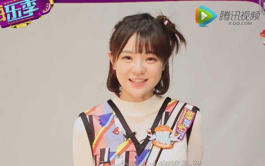 10.25【snh48】腾讯综艺嗨乐季,年轻就要放肆嗨 陈怡馨