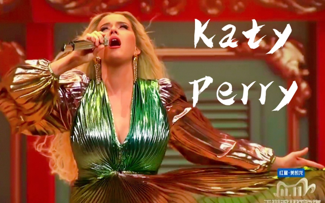 katyperry天猫双十一舞台水果姐产后首秀