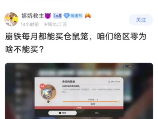 为什么绝区零每个月没有仓鼠笼,隔壁崩铁每月刷新手机游戏热门视频