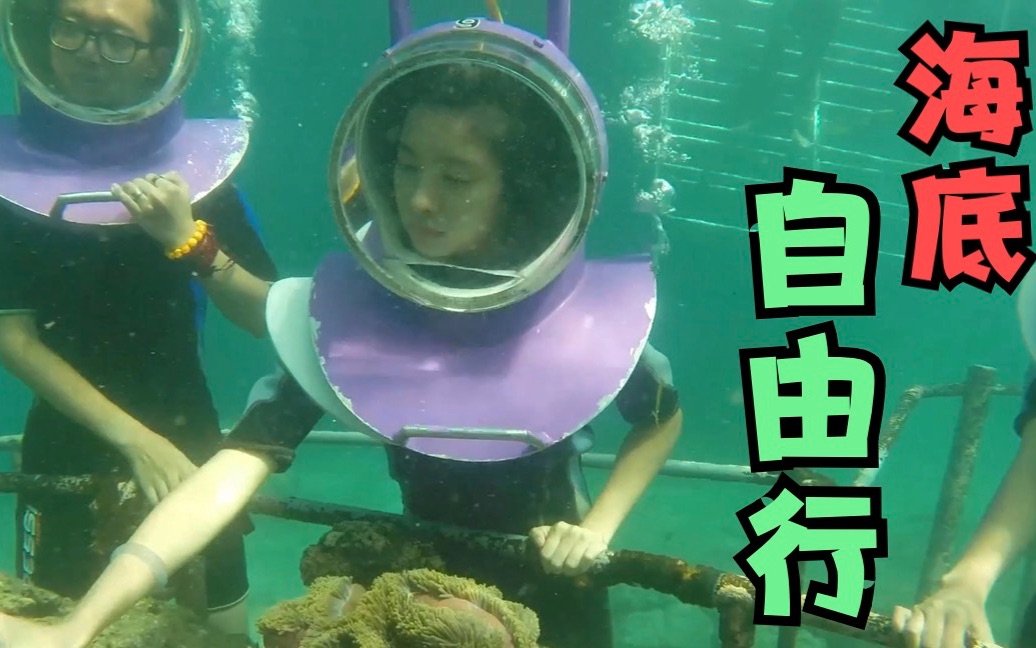 印尼潜水的脑洞是真的大，扣着马桶海底漫步