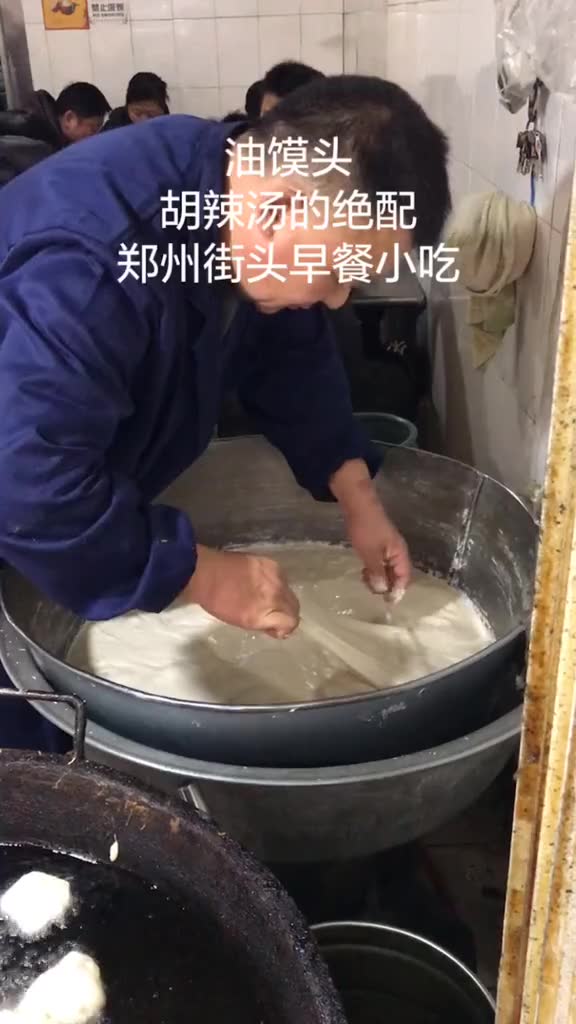 [图]【路边摊探店】油馍头，胡辣汤的绝配。郑州街头早餐小吃！ 秀出中原古韵风